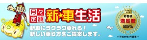 %e6%96%b0%e8%bb%8a%e7%94%9f%e6%b4%bbtop